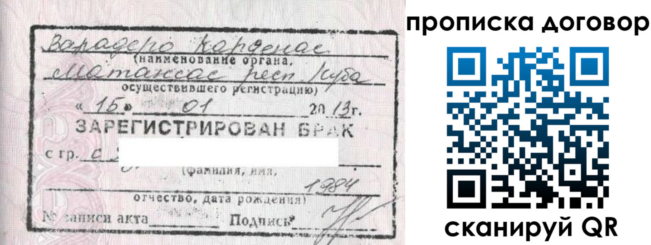 прописка иностранных граждан в Инзе